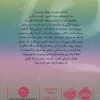 کتاب در سرزمین پری ها (2) راه مخفی نشر پرتقال