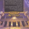 کتاب جویندگان مقبره (3) دره پادشاهان نشر هوپا