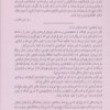 کتاب بدن فراموش نمی کند (مغز، ذهن و بدن در بهبود تروما) نشر میلکان