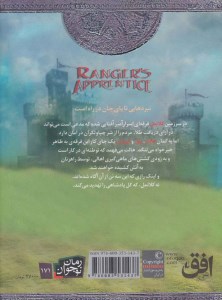 کتاب دروازه ی مردگان (2) شب خندق نشر افق