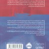 کتاب یادم دادی شجاع باشم نشر پرتقال