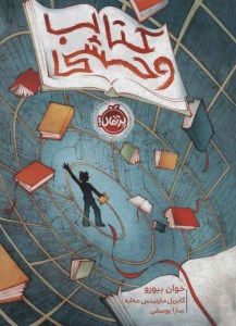 کتاب کتاب وحشی نشر پرتقال