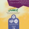کتاب زک کهکشانی (4) هیولایی از پلکسس نشر پرتقال
