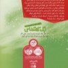 کتاب زک کهکشانی (6) کریسمس سبز نشر پرتقال