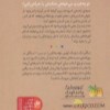 کتاب جودی دکتر می شود (5) جودی دکتر می شود نشر افق