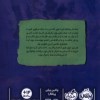 کتاب جادو فروش (3) ماموریت تمام شد نشر پرتقال