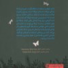 کتاب دختر جوهر و ستاره ها نشر هوپا