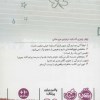 کتاب زندگی به سبک آنی نشر پرتقال