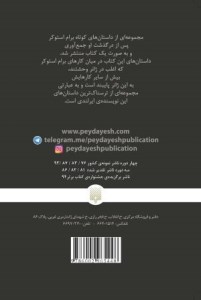 کتناب میهمان دراکولا نشر پیدایش