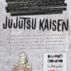 کتاب جوجوتسو کایسن (1) نشر مات