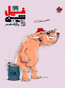 کتاب فیل شیمی یازدهم مبتکران