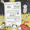 کتاب تام گیتس (16) کاردستی ها و سرگرمی های هیجان انگیز نشر هوپا