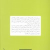 کتاب هنر نه گفتن نشر کتاب پارسه