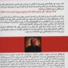 کتاب حضور در وضعیت صفر نشر کتیبه پارسی