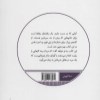 کتاب چرا مردان زنان زیرک را دوست دارند نشر شمشاد