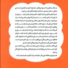 کتاب زندگی به شیوه بزرگان نشر ذهن آویز