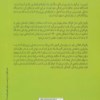 کتاب شدم آنکه هستم نشر قطره