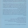 کتاب سهل گرایی نشر میلکان