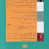 کتاب موهبت نشر آموت