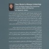 کتاب مغز شما همیشه گوش می دهد نشر ذهن آویز