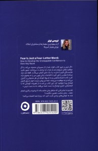 کتاب ترس تنها یک کلمه سه حرفی است نشر مون