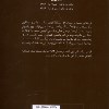 کتاب تلماسه نشر کتابسرای تندیس