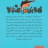 کتاب آگوس و هیولاها (1) آقای پتی پن از راه می رسد نشر هوپا