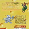 کتاب ماکاموشی (2) موش و گربه در خانه اشباح نشر هوپا