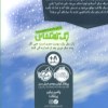 کتاب زک کهکشانی (7) دریک شنا یاد می گیرد نشر پرتقال