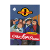 کتاب ماجرای کمیسر کلیکر (7) معمای مورگن روت نشر پرتقال