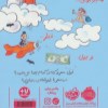 کتاب دری و دندان شیری نشر پرتقال