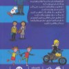 کتاب راهنمای خل بازی های مکس و مالی چگونه جلوی حلمه ی وایکینگ ها را بگیریم؟ نشر پرتقال