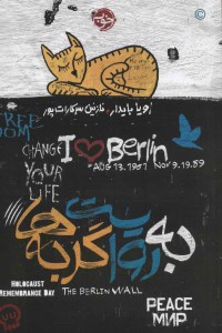 کتاب به روایت گربه ها نشر خوب