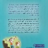 کتاب احمق بانمک (1) جشن با ماست لیمویی نشر هوپا