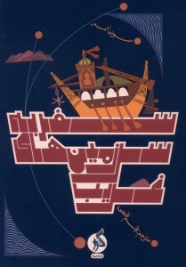 کتاب سفر به سرزمین های غریب نشر ادامه