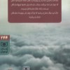 کتاب قصه هایی که شهرزاد نگفت نشر قدیانی