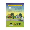 کتاب قصه هایی از جاده ی دیکاوو (1) اسبت را زین کن آقای نینکر