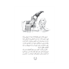 کتاب قصه هایی از جاده ی دیکاوو (1) اسبت را زین کن آقای نینکر