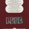 کتاب از ایده تا برند دیزنی نشر نردبان