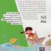 کتاب داستان های فکری برای کودکان ایرانی (5) نشر یار مانا