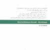 کتاب احساس ارزشمندی و راه های تقویت آننشر سایه سخن