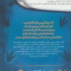 کتاب انجمن نجات تک شاخ (2) اژدهای شفابخش سرزمین باسک نشر پرتقال