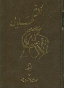 کتاب الاغ طلایی نشر اساطیر