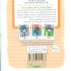 کتاب من کدومم (2) کوکو زندگی خوشمزه من نشر پرتقال
