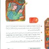کتاب قصه های شاهنامه (جلد های 4 تا 6) نشر افق