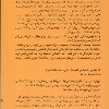 کتاب روانشناسی پول (آموزه هایی درباره ثروت طمع و خوشبختی) نشر میلکان