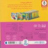 کتاب دالی بازی من دیگه پوشک نمی خوام نشر نردبان