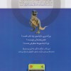 کتاب دانشنامه کوچک من دایناسورها و جانداران پیش از تاریخ نشر میچکا