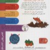 کتاب کلاس اولی کتاب اولی (5) حمله آدم فضایی ها نشر افق