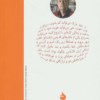 کتاب تا در محله گم نشوی نشر ماهی